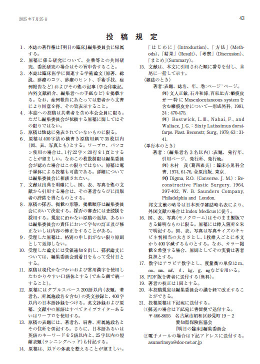 投稿規定